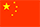 china-flag-small